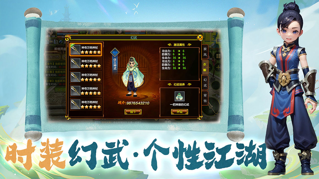 《贰点零江湖》：江湖多聚散，侠志未曾移